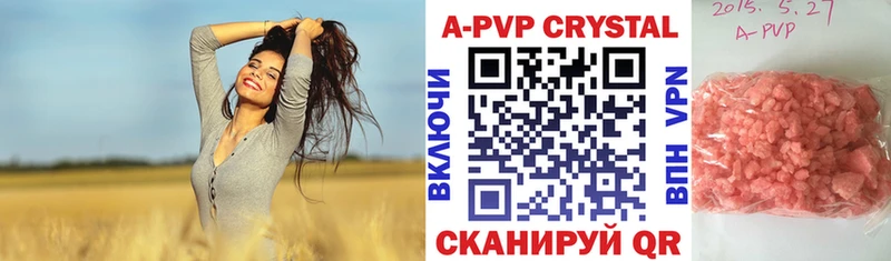 продажа наркотиков  Нолинск  A PVP кристаллы 