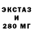 ЭКСТАЗИ XTC DiLar Co