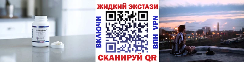 Бутират Butirat  Нолинск 