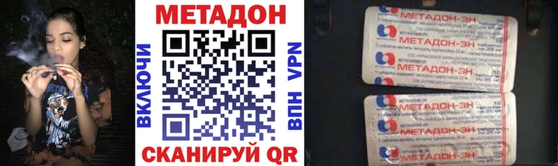 Метадон белоснежный Нолинск