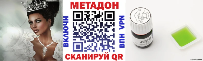 МЕТАДОН кристалл  ОМГ ОМГ зеркало  Нолинск 